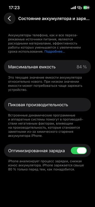 Iphone 13 mini srocna