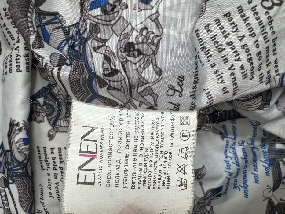 Зимний пуховик