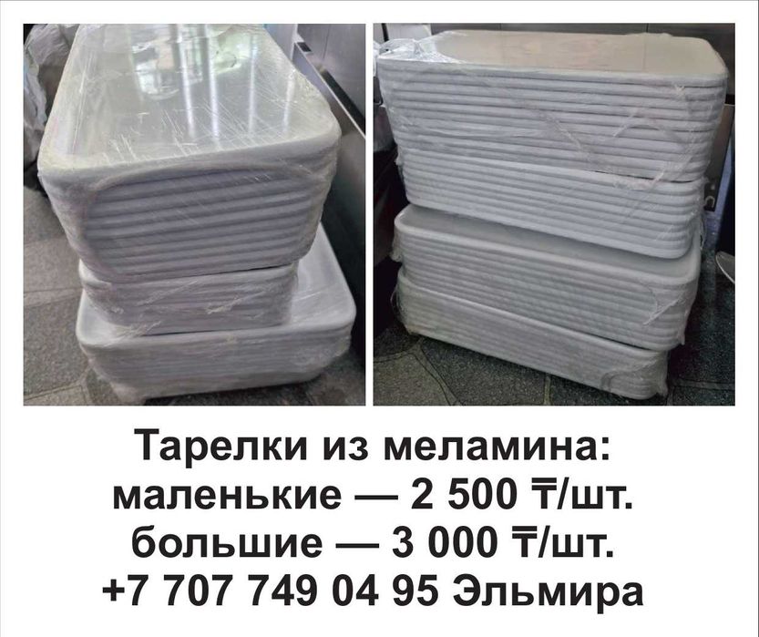 Кухонные принадлежности