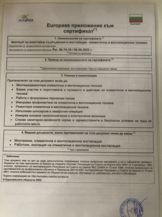 Профилактика,монтаж и демонтаж на климатици + други услуги