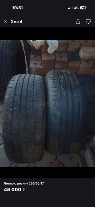 Продам лет резину