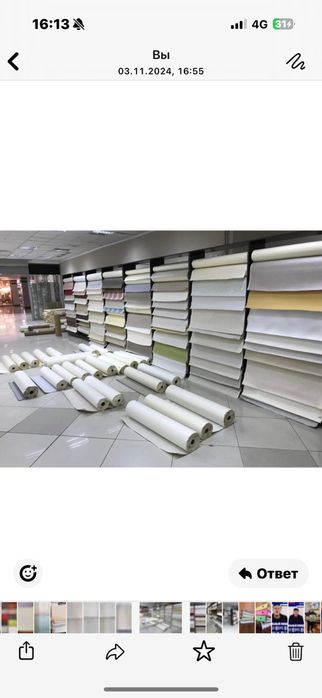 Распродажа обоев