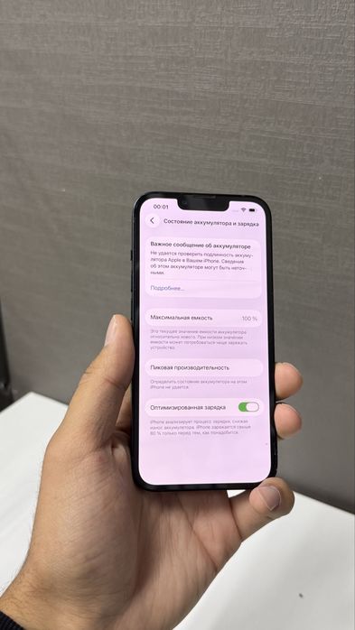 Айфон 13 на продаже