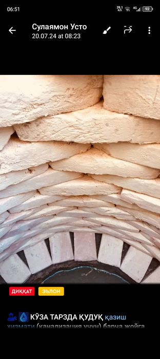 Калодес казиб бериш хизмати кудук казиб борамиз