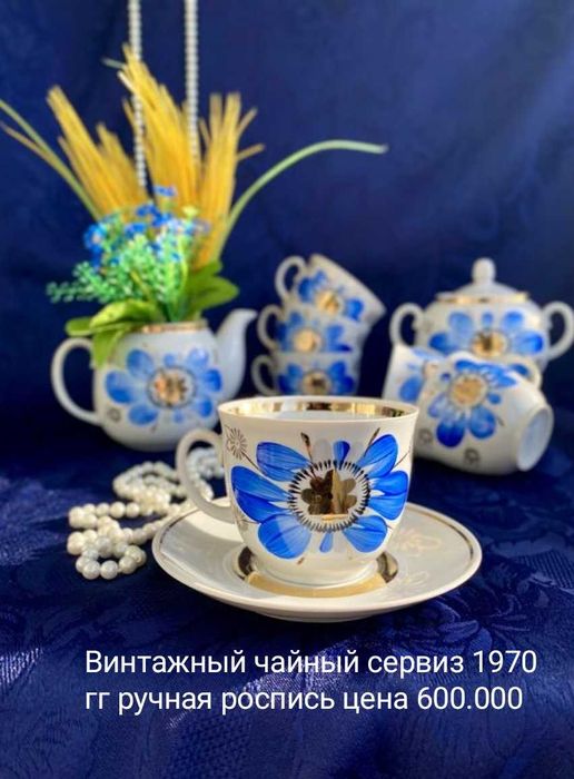 Немецкий чайный сервиз Роза 1939г ВАЙМЕР 500 $