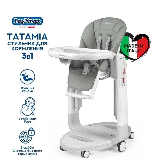 Стул для кормления