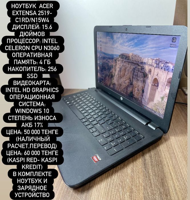 Ноутбук Asus X550D/4578