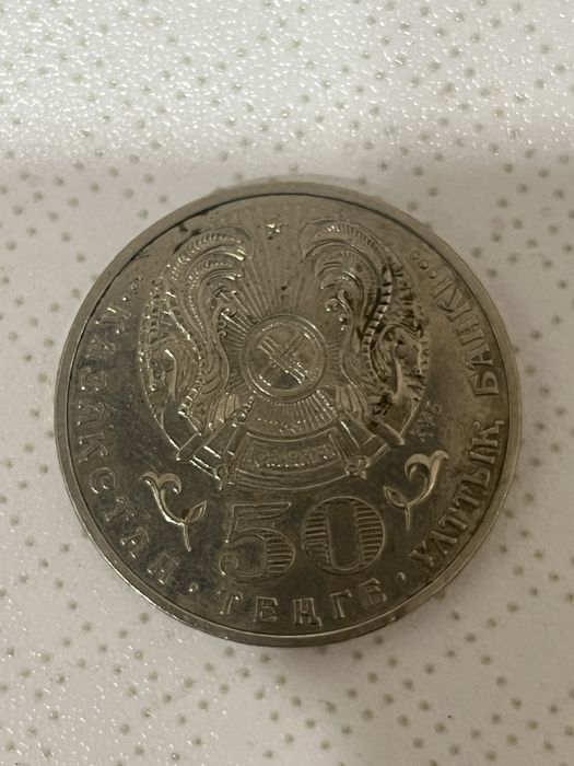 Монета медведь 50 тенге