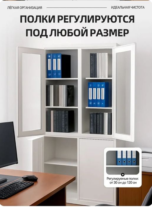 Шкаф металлический