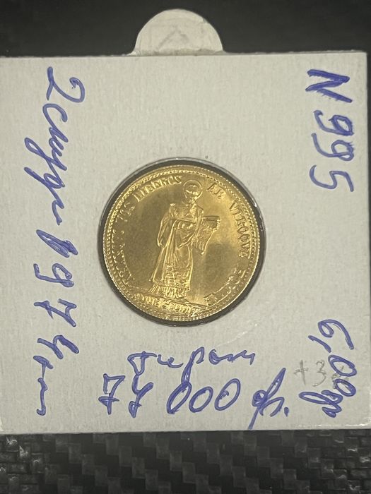 Златни монети 2 Скуди Сан Марино