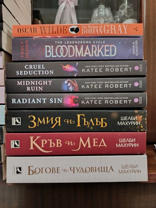 Книги на английски и български