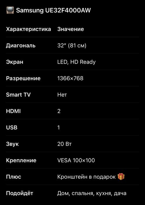 СРОЧНО ПРОДАЮ Телевизор Samsung