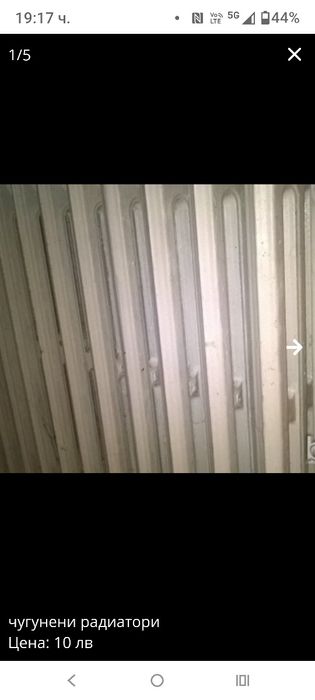 Чугунени радиатори