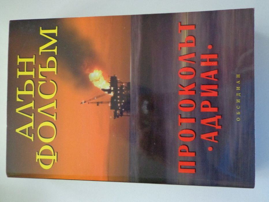 Колекция книги от Алън Фолсъм