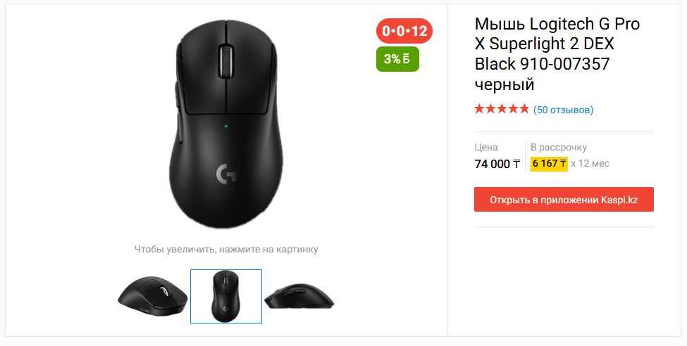 Logitech PRO X Superlight 2 DEX