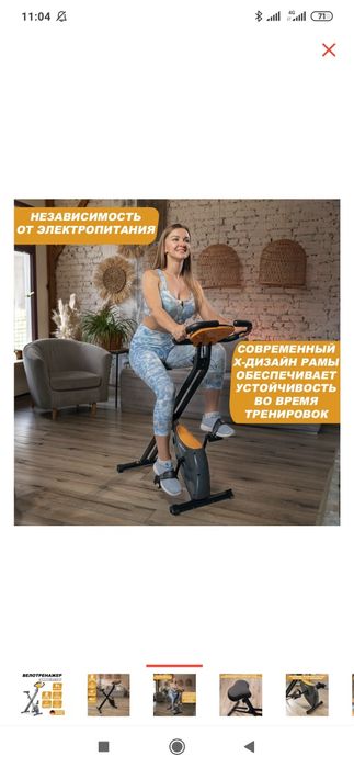 Велотренажер Genau XT150 вертикальный