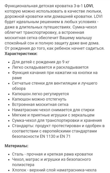 Продам люльку б\у