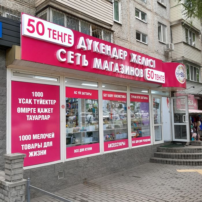 Жарнама. Наружная реклама.