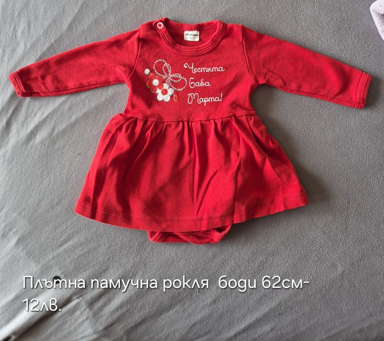 Запазени дрехи от 56 до 74см.