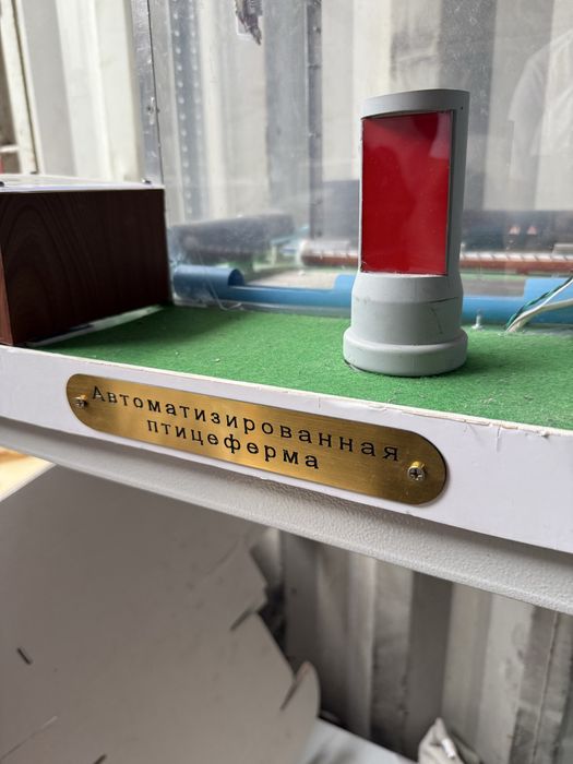 Автоматизирования птицеферма готовый проект