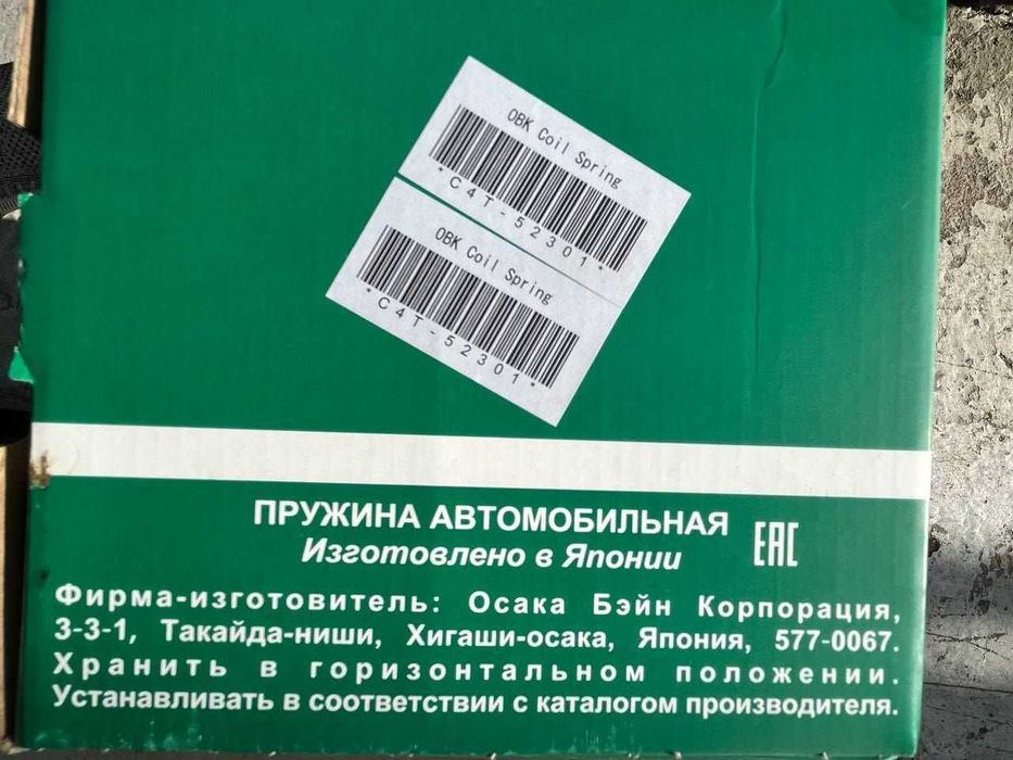 2шт Передние пружины OBK для Toyota Vitz, Belta