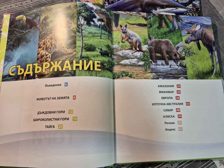 Продавам 4 Детски енциклопедии