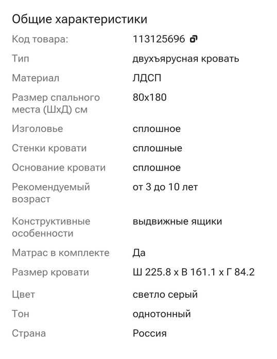 двухъярусная детская кровать