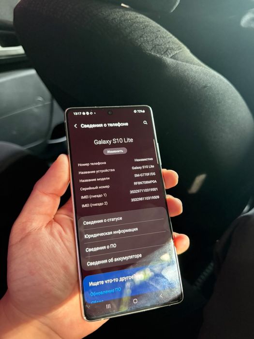 В продаже S10 lite/128.