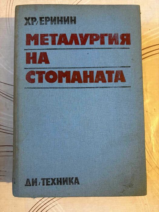 Книги по 1.50 eвро за брой