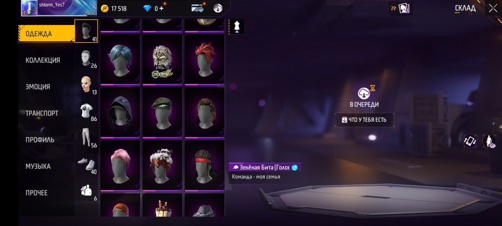 Фф аккаунт  1500 тг олдский оплата: Каспий голд полный обзор Ватсап