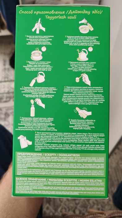 Продам  Нестажен 1.