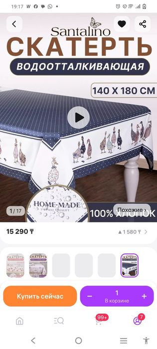 Посуда для кухни