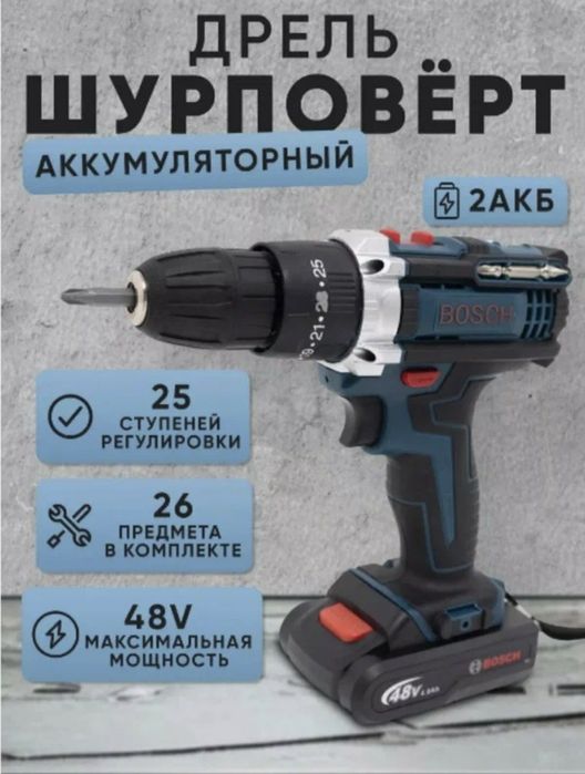 Ударный шуруповерт, 48 Вт, аккумуляторная дрель