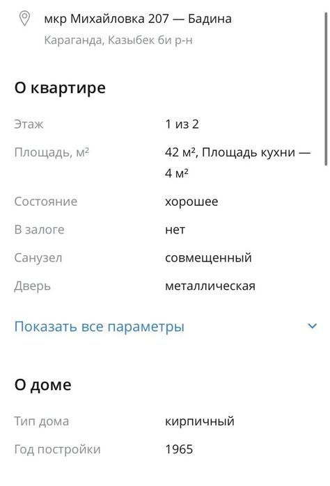 Сдаю 2-х комнатную квартиру