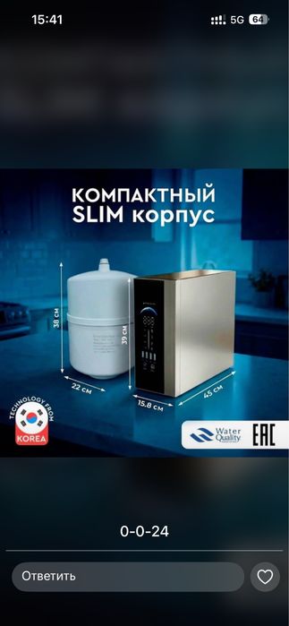 Фильтр для питьевой воды
