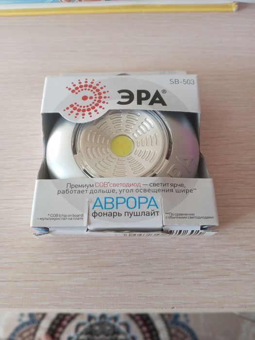 Продам светильник для кемпинга
