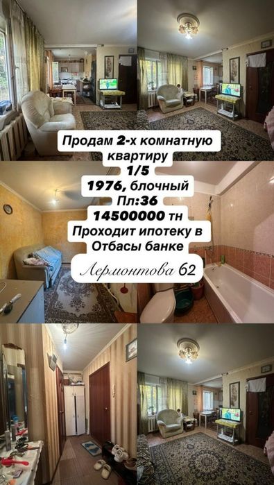 Продам квартиру Лермонтова 62