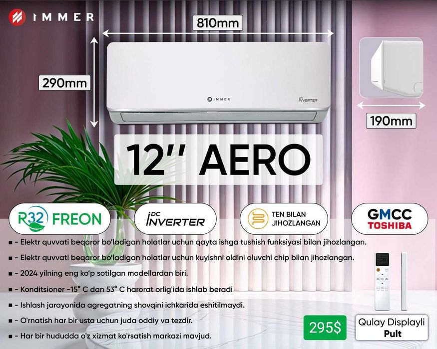 Кондиционер Immer (12) AERO DC INVERTER (R32) Доставка бесплатно
