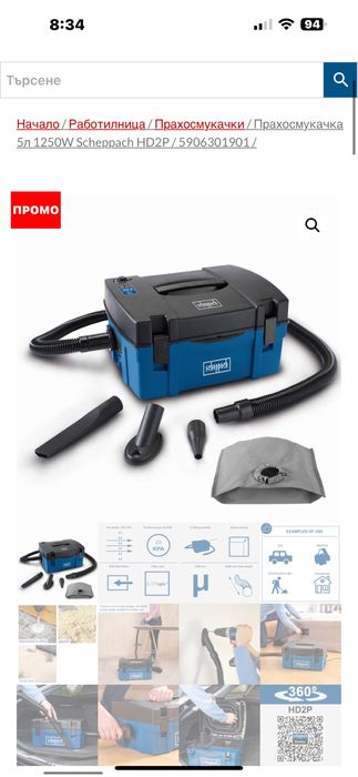 Перящи прахосмукачки