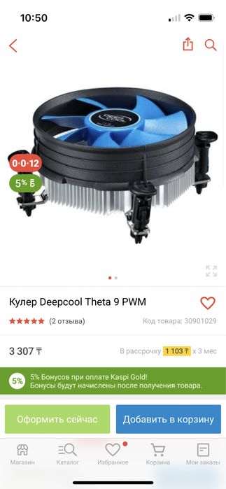 Intel Pentium G4560 CPU Процессор