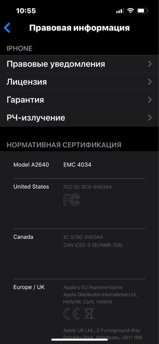 Iphone 13 pro 256гб