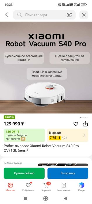 Продам моющий робот пылесос