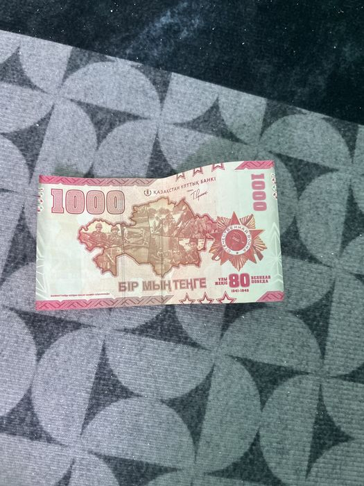 1000 тг 80 лет для коллекция