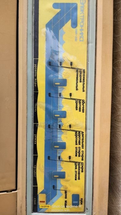 Стиральная машинка автомат