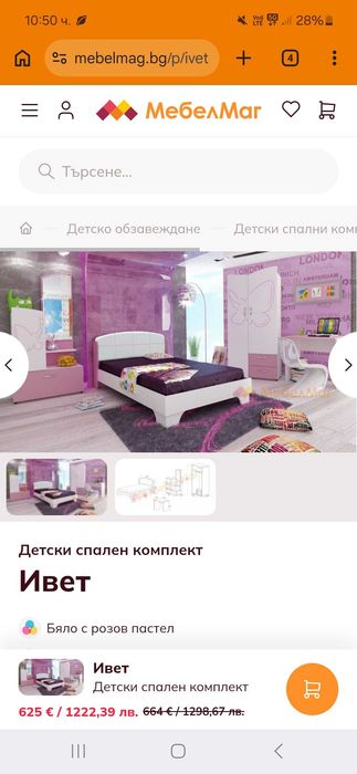 Детска стая за момиче