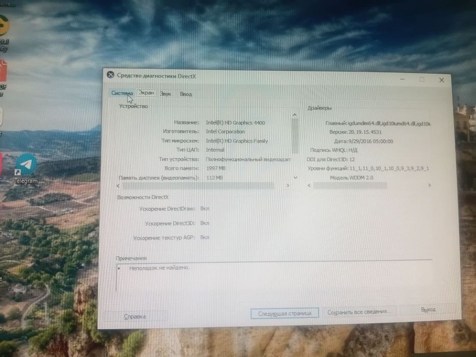Настольный Компьютер