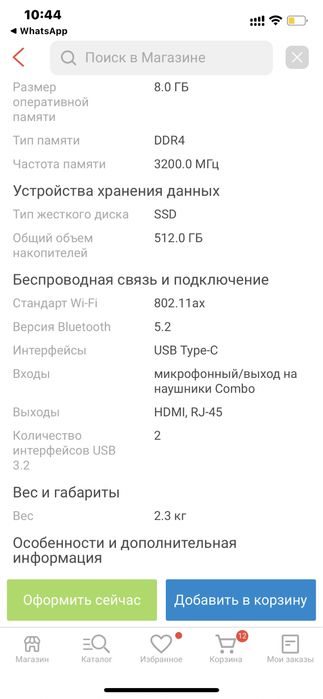 Ноутбук ASUS TUF Gaming A15