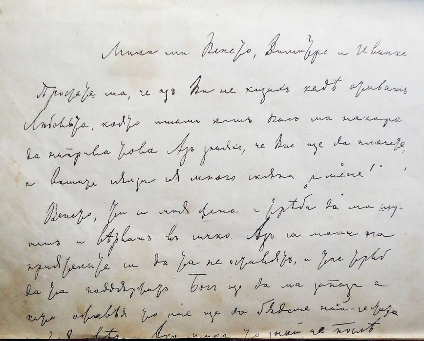Антикварна книга - Христо Ботев - съчинения 1907г. -пълна редакция