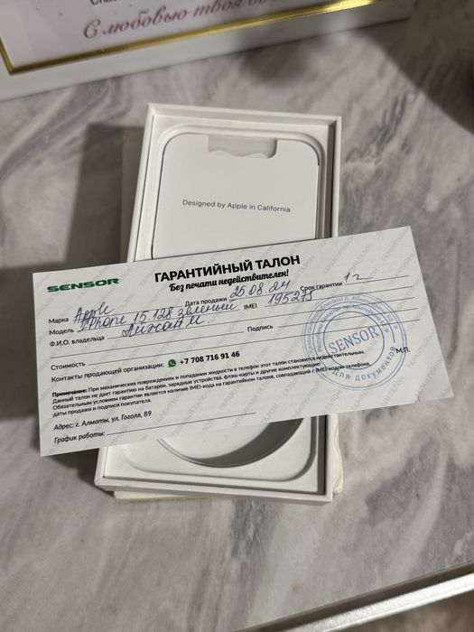 Продам iPhone 15, 128 GB (зелёный)