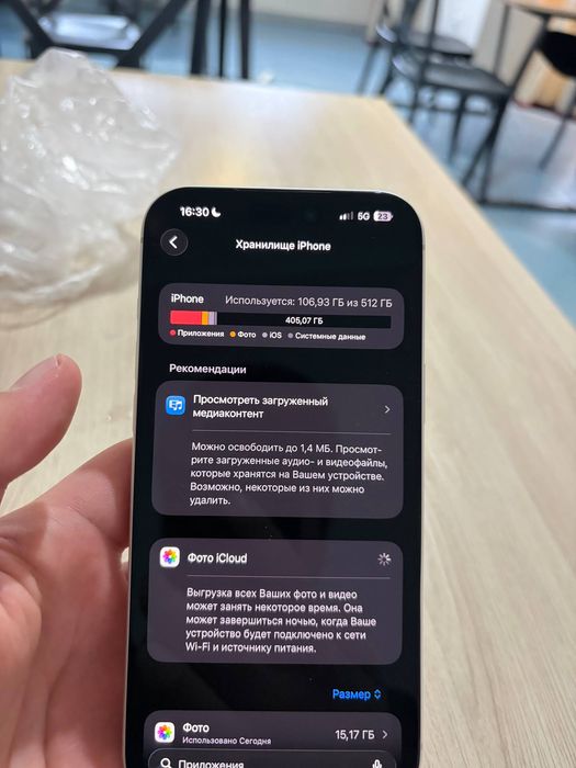 Iphone 17 pro max 512 gb